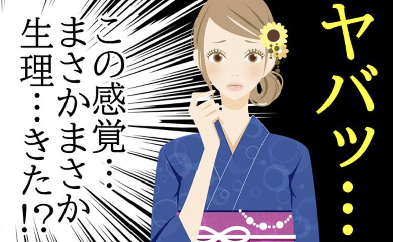 「今日に限って…！？」レンタルした着物で生理のトラブル発生！返却時にまさかの…