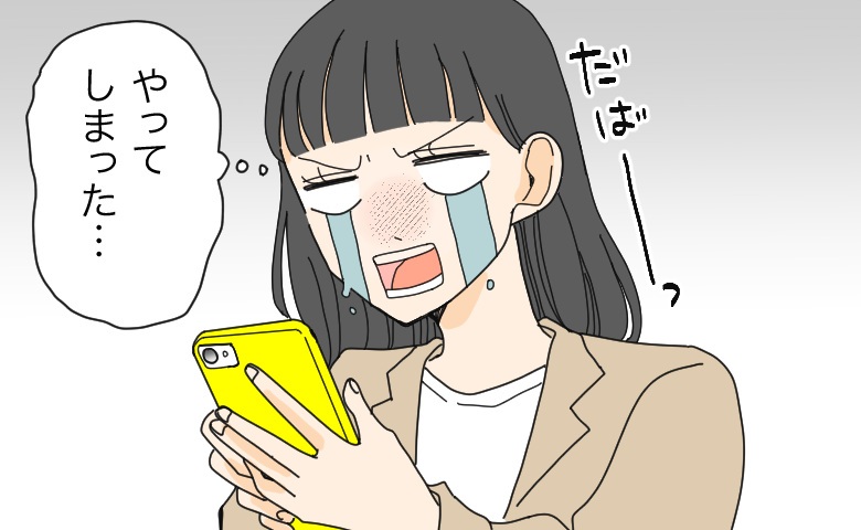 「やってしまった…」夫に送ったはずが…恥ずかしいメッセージを友人に誤送信してしまい！？