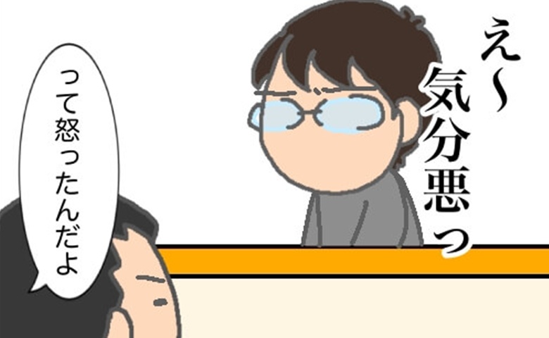 「気分、悪っ！」帰省から戻って早々、出した食事に文句たらたらの義母 #頑張り過ぎない介護 226