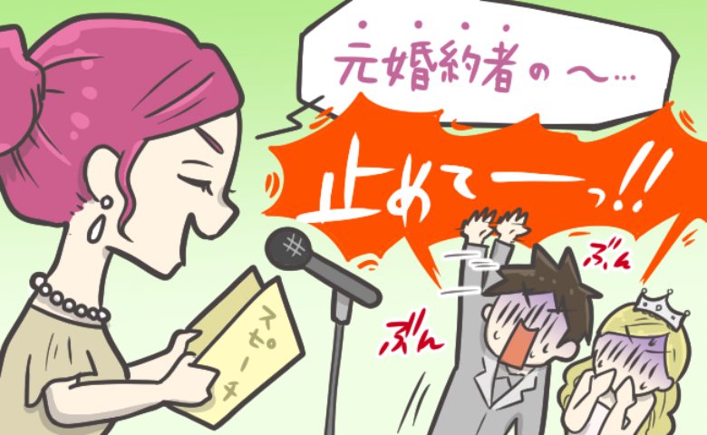 私の婚約者を略奪した後輩。結婚式のスピーチ代読を頼まれお望み通り引き受けたら、会場が大混乱！？