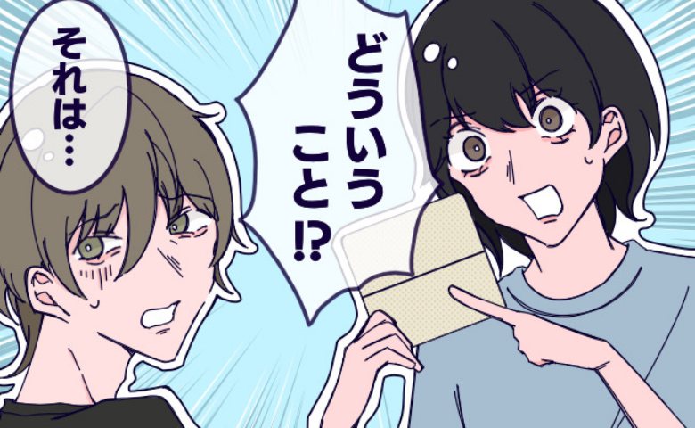 「だって…」お小遣いが足りなくなった夫が驚愕の行動。妻にバレると言い訳をはじめ！？