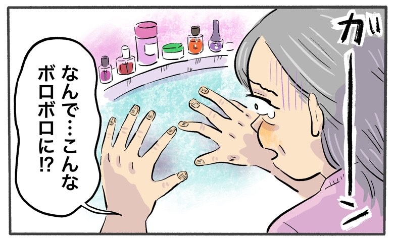 更年期を迎えて急増した爪トラブル。ネイルトリートメントとの出合いから始まった50代、美爪への道【体験談】