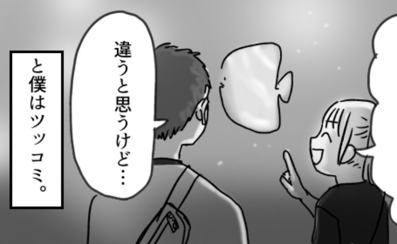 「酢の物で…」天然な妻と水族館デート。クラゲを見た彼女が放った衝撃的な言葉とは？