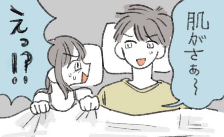 彼氏と初めてお泊まりをした夜。私の肌を見た彼が「別れよう」と言った衝撃の理由とは