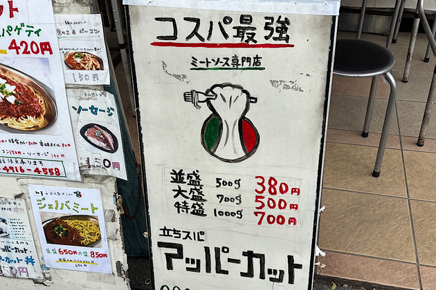 東京でしか食べられない！特盛り1kg→700円！？【高田馬場】コスパ最強グルメってこれこれ～