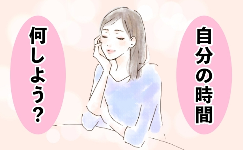 家族優先の生活から一変！息子がきっかけで見つけた心を満たす意外な楽しみとは