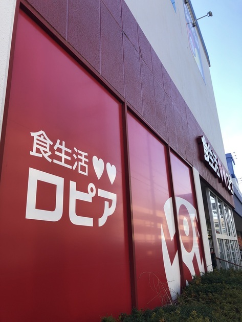 次【ロピア】行ったら絶対コレ買って！「“料理の鉄人お墨付き”で即買い！」「一品で大満足」受験生の夜食にも