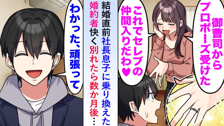 「別れて」彼女に告げられ婚約破棄に。「金持ち」だけで相手を選んだ彼女…その皮肉な結末とは