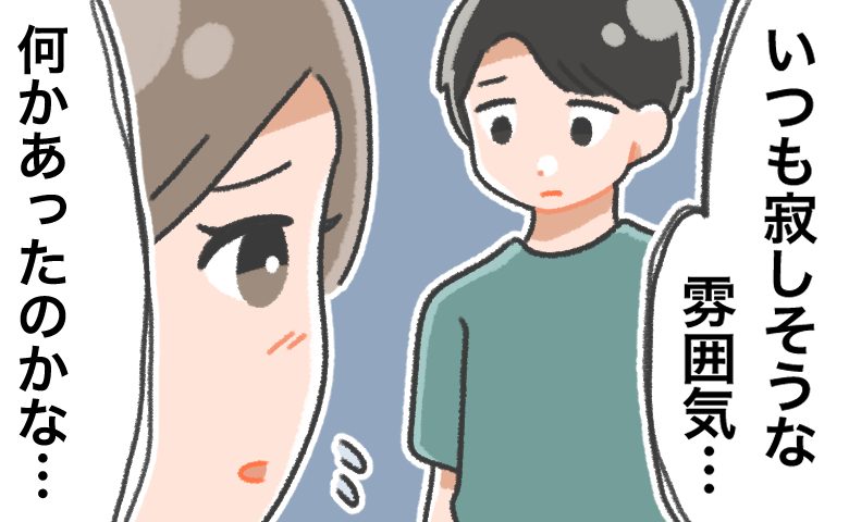 「私に言えないこと？」寂しそうな表情を見せる彼。結婚の挨拶後、彼からの告白で理由がわかって