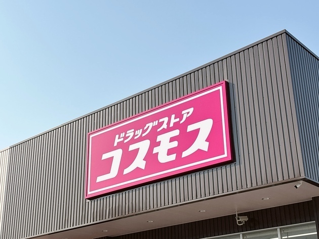 知ってる？【コスモス】神すぎてもうスーパー行けないよ(泣)「大量にストック」最強コスパ3選