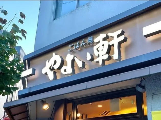 店員さんがこっそり教えた「無料裏ワザ」やってみたら→大成功【やよい軒】"満足感が倍増!"最高のフェア始まってる〜
