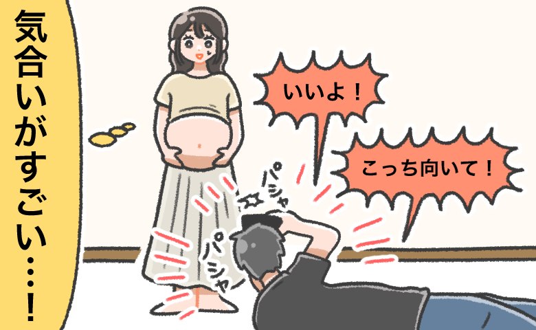「簡単に済まそう」と思っていたマタニティフォト。けれど…私以上に夫のやる気がスゴくて！？