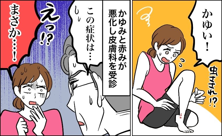 「かかとの近くに謎のボツボツ」かゆみと赤みがあり、虫刺されかと思ったら予想外の診断が！