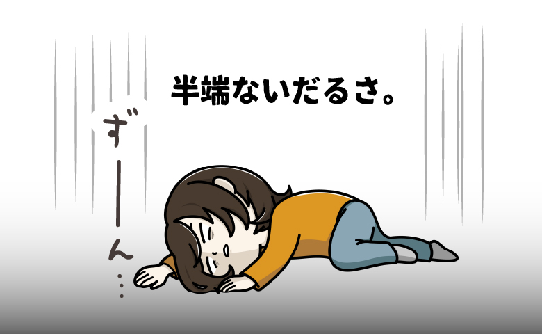 「仕事中、倒れて起き上がれなくなった」50歳を過ぎて突然起こった体のだるさの正体は