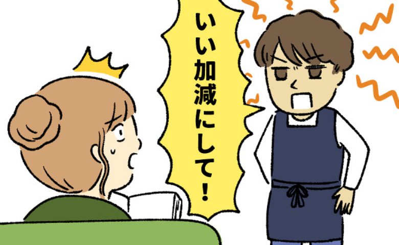 「いい加減にして」結婚するまで実家暮らしだった妻。家事を夫に任せた結果…予想外の展開に