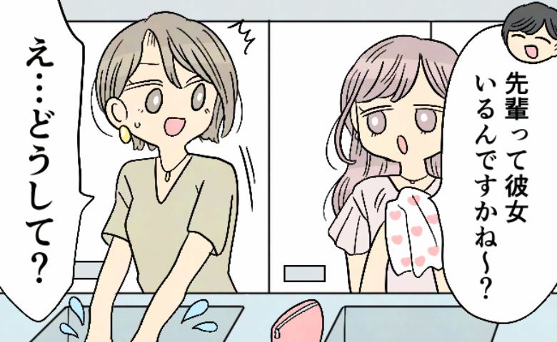 「狙われていると思う」え…私の彼氏に！？もしかして浮気！？私の口からとっさに出たことは