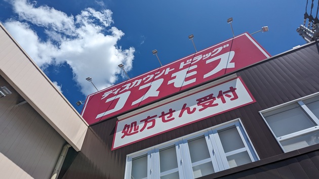 今【コスモス】で飛ぶように売れてる！4個入り248円「安すぎてびっくり」「思わず2袋もカゴに」感涙3選