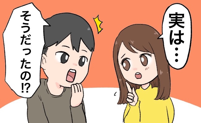 私のサラサラヘアにひと目惚れしてくれた夫。「実は…」結婚後に「髪の秘密」を告白すると