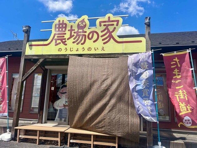 平日でも駐車場が満車!?【神奈川・農場直売】毎回感動「地元で絶大な人気」429円スイーツレポ