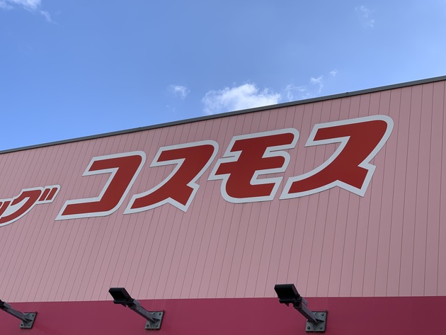 【コスモス】でしか買えない！「2個198円」「もう100均・ホムセンから卒業…」最強コスパ5選