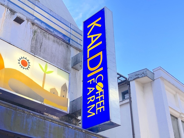 SNSでバズりちらし…【近隣店舗全滅、公式通販では購入制限…！】「やっぱ"カルディ"すごいわ…」あったら即買い3選 　