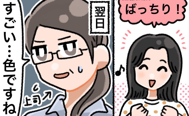 髪を暗い色に染めてバッチリ→翌日、上司から「すごい色ですね…」と言われてしまったワケは？