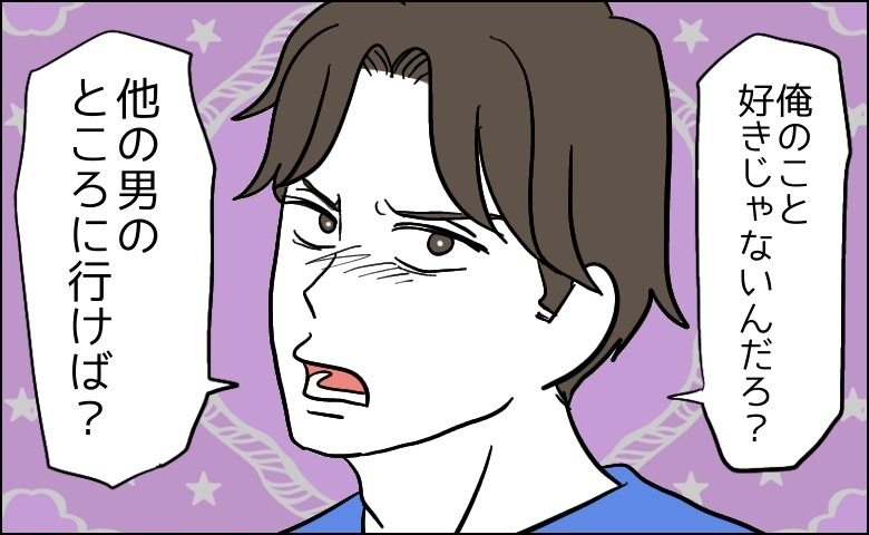 「俺のこと好きじゃないんでしょ？」あえてネガティブ発言をする「かまってちゃん」彼氏に冷めた瞬間