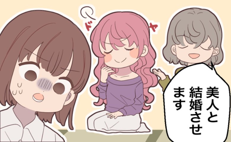 彼ママ「家族みたいなもの」結婚のあいさつに幼なじみの女が同席。母の非常識な言動に怒った彼は！？