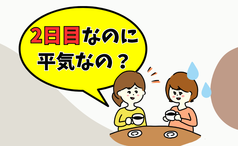「2日目なのに頻繁に取り替えなくていいの？」友人の指摘で気付いた40代の生理の変化とは