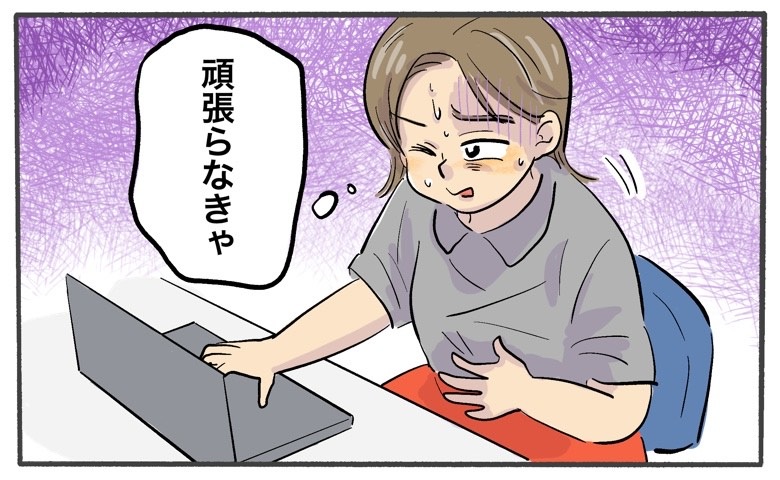 仕事中につらい生理痛。「忙しいし…我慢しなきゃ」耐えながら仕事をしていたら…反省することに？