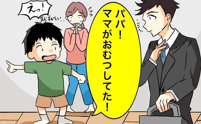 「パパ！ママがね…」生理用ナプキンを見た3歳の息子が、夫にまさかの報告！？