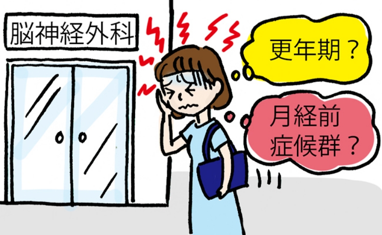 「命に関わる頭痛がある！？」不安になった頭痛持ちの私。脳神経外科で受けた診断は