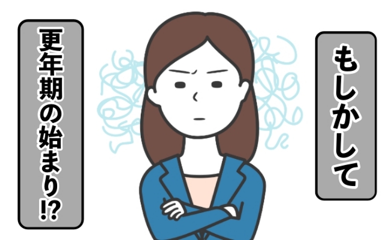 「更年期の始まりかも？」体がだるい、生理周期が早まった43歳が受けた検査内容は