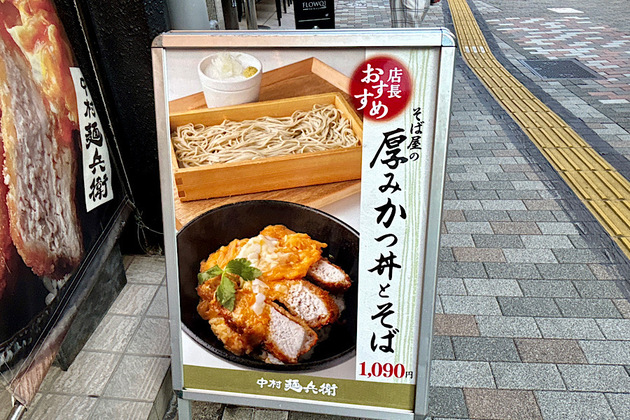 “かつ丼”好き集合！埼玉・千葉に店舗はないけれど…【つぶれない店】登場で注目度爆上がり