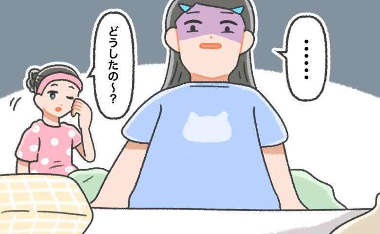 気をつけていたのに。友人宅へのお泊まりでまさかの失態。汚れたベッドを見て放心状態だった私は…