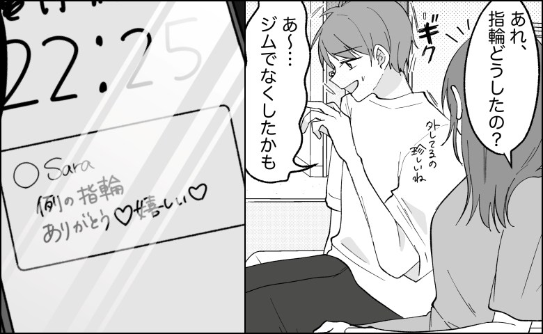夫「結婚指輪、失くした」→でも本当は…。夫が隠していた「失くした」はずの指輪の行方とは