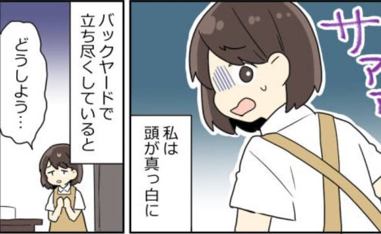 アルバイト中におなかに鈍痛が。トイレでスカートを脱ぐと…まさかの光景を目にし頭が真っ白に
