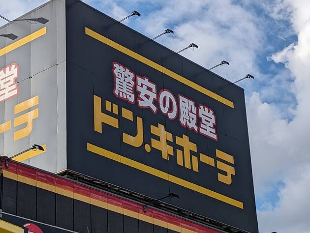 【家中の日傘にコレつけてーーー！！】ドンキ天才なの？「自動で涼しい」「439円で正直コレは安い」本当に優秀