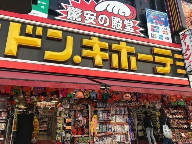 次に【ドン・キホーテ】行ったらコレ買って！「342g入って299円！？」「外食行かなくていいかも...」