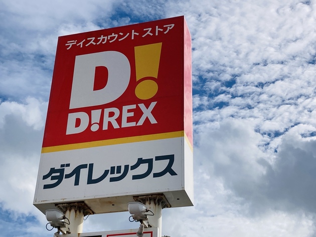 みんなバンバン手に取ってます！埼玉にあるけど東京にはない【佐賀県発】ディスカウントストア「ヤバい惣菜」3選