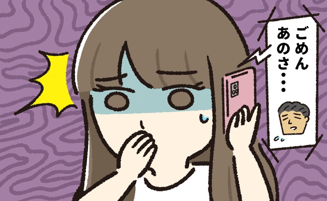 「ごめん…」えっ…！？結婚記念日の前夜に衝撃。夫を襲ったまさかの出来事