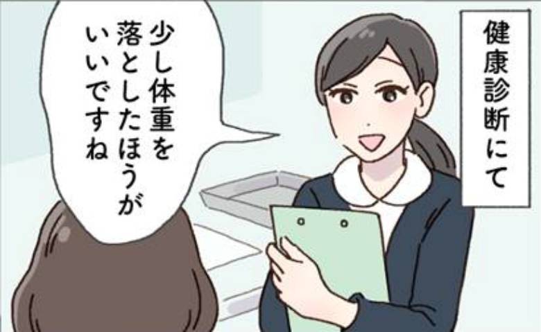 「少し体重を落としてください」健診で指摘された40代の私が見直した生活習慣とは