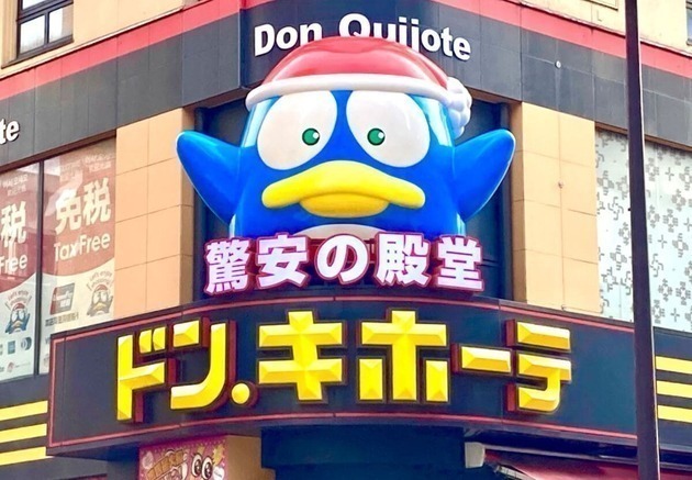 ほんっっとに美味しい【ドン・キホーテ】「400g入りで119円！？」「入手困難」見つけたら絶対買い！2選　