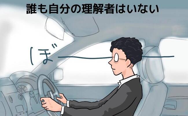 「妻とは絶対にわかり合えない」ブラック企業で疲弊する夫の本音とは #夫が起業したいと言ったら 8