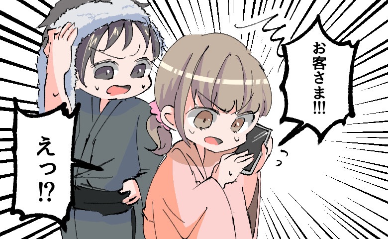 「お客様！お部屋には戻らないで！」新婚旅行で温泉を楽しんでいたら…客室に思わぬ侵入者！？