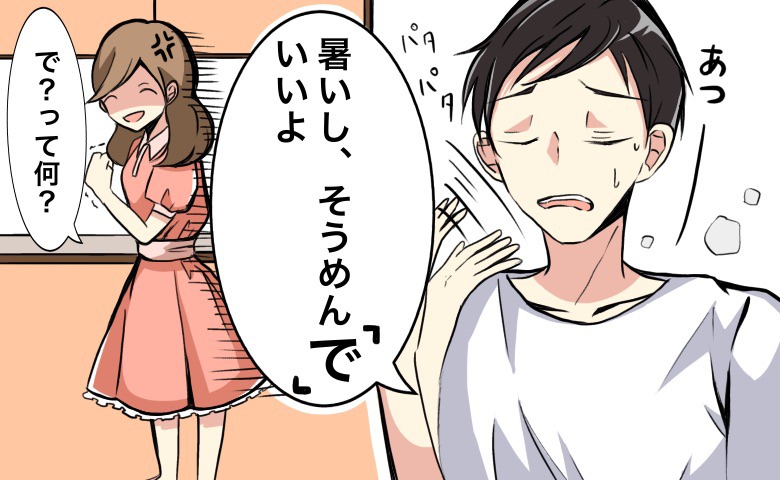 「そうめんでいいよ」…は？「で」って何？夫の何気ないひと言に、怒りが爆発