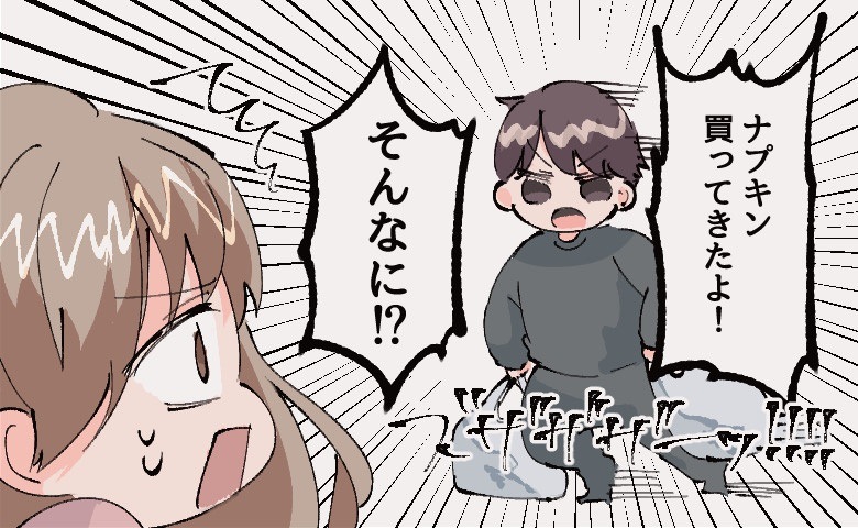 「ナプキン、買ってきたよ！」そんなに！？夫が袋いっぱいに生理用品を購入してきた理由は