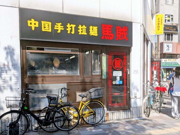 マツコさんも『知らない世界』で大絶賛！【平日でも10人行列が...】全国民に食べて欲しい「日暮里・馬賊」グルメ