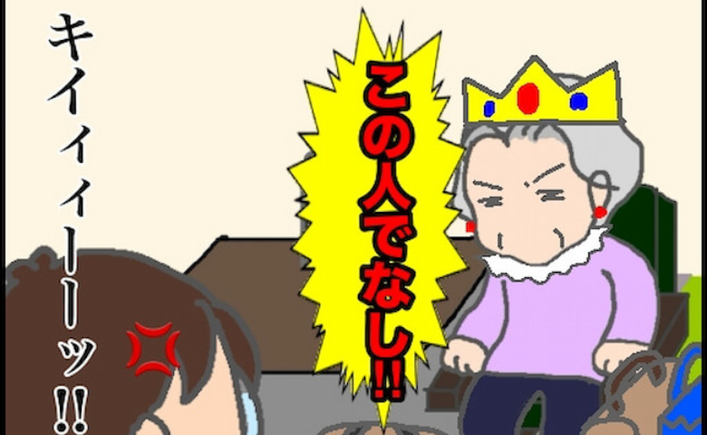 「この人でなし！」「キイィィ！」義母とのやりとり、いつまで続くの #頑張り過ぎない介護 237