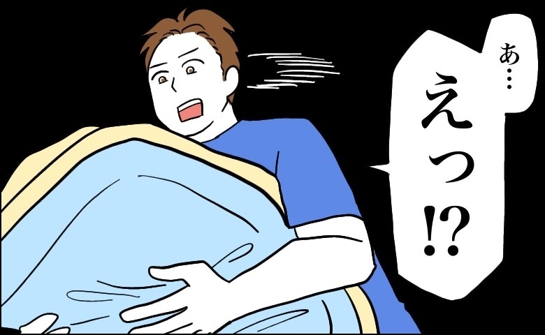 「鼻血！？」寝室から夫の驚く声が聞こえてきて…「ごめん、私だ…」自分のせいだと伝えると？